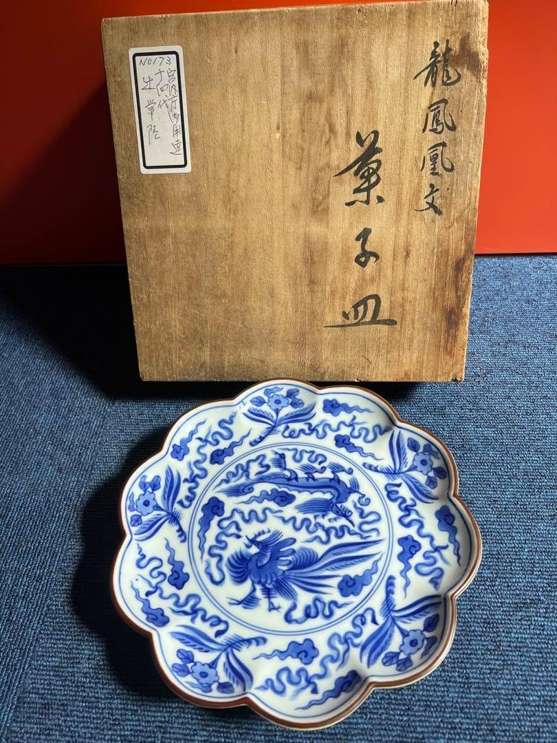 1079 十四代 辻常陸製 染錦龍鳳凰文 菓子皿 2026年