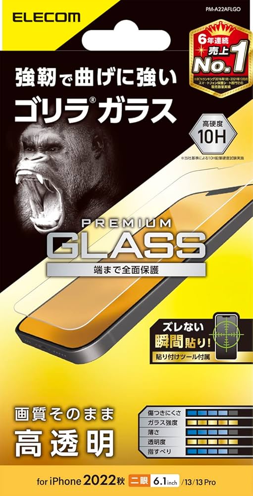 ゴリラ　送料分 ヨドバシ.com - エレコム ELECOM iPhone 16e/14/13/13 Pro用
