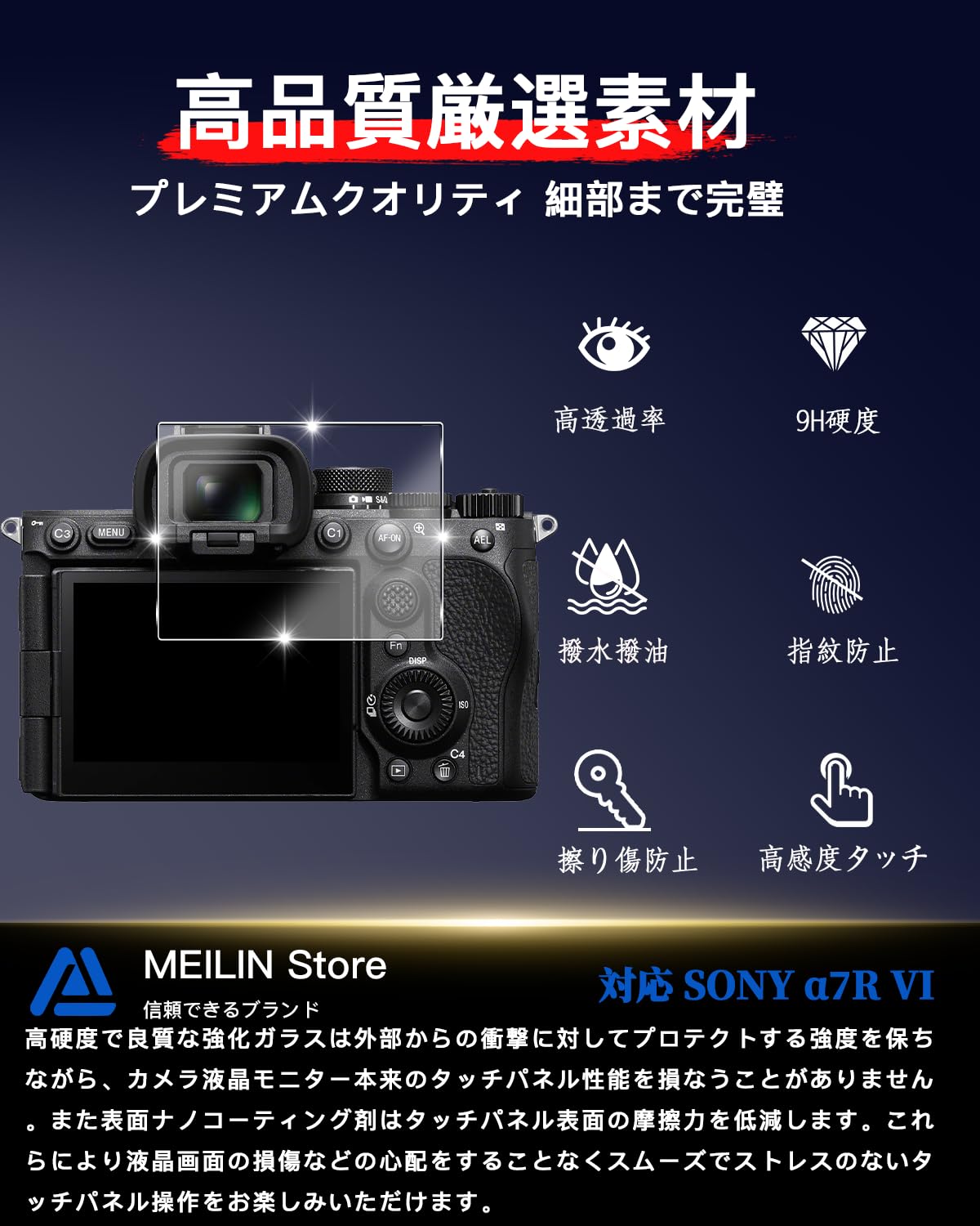 Amazon.co.jp: 対応 Sony 専用 α7R VI / α7R V ガラスフィルム 国産AGC