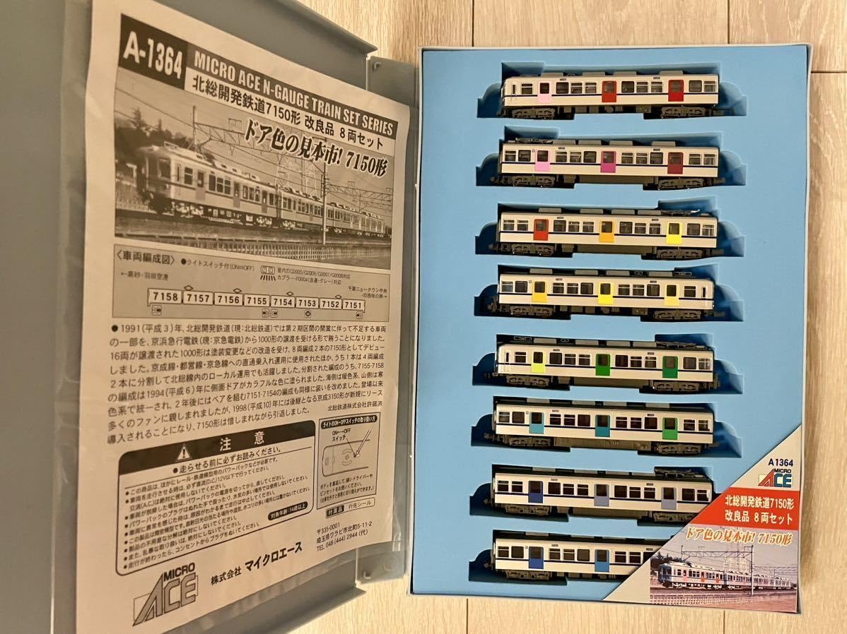 北総開発鉄道 7150形 ８両セット マイクロエース Amazon | マイクロエース Nゲージ 北総開発鉄道7150形 8両セット