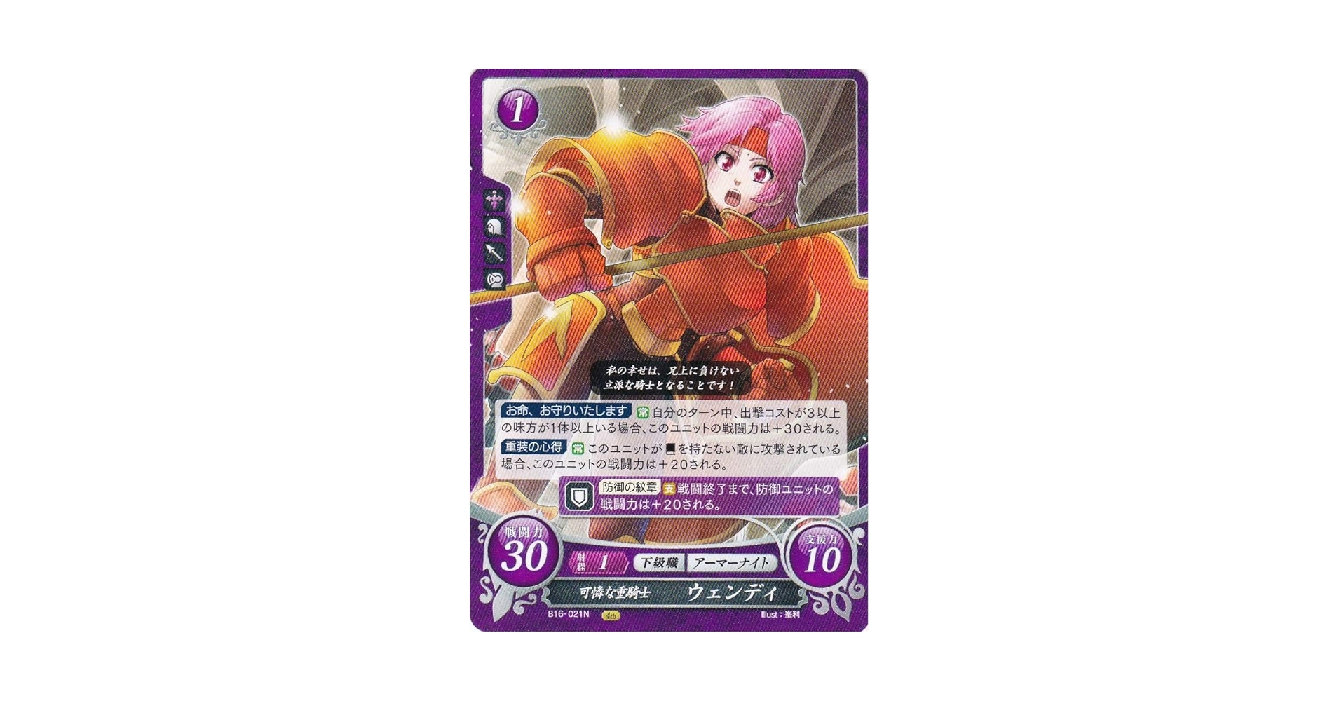 ファイアーエムブレムサイファ  イドゥン B16-038R+ Amazon.co.jp: ファイアーエムブレム サイファ B16-038 暗闇の