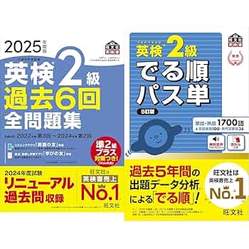 英検2級過去問集 2019年度版 71iDKB7IOqL._UF350,350_QL50_.jpg