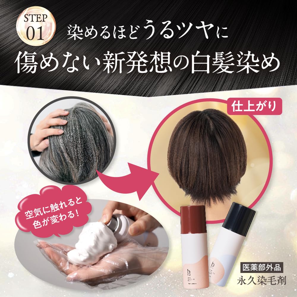 Amazon | b.ris ビーリス 炭酸シャンプー & 白髪染め ブラック 各1本 