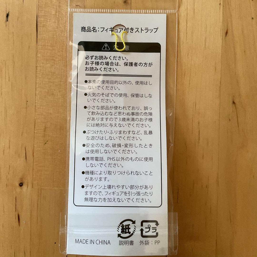 赤城ウェン ラバーストラップ Q（アルスアルマル つつましく に
