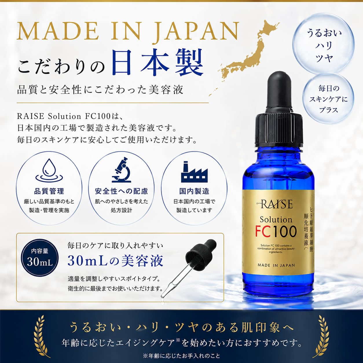 新品 レイズ RAISE FC100 2本 美容液 Amazon | RAISE レイズ Solution FC100 美容液 30ml ヒト繊維芽細胞順