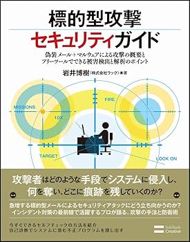 【中古】 インターネット個人情報防衛マニュアル 「スパイウェア」「フィッシング」「ウイルス」「クラ/工学社/御池鮎樹 中古】 インターネット個人情報防衛マニュアル 「スパイウェア