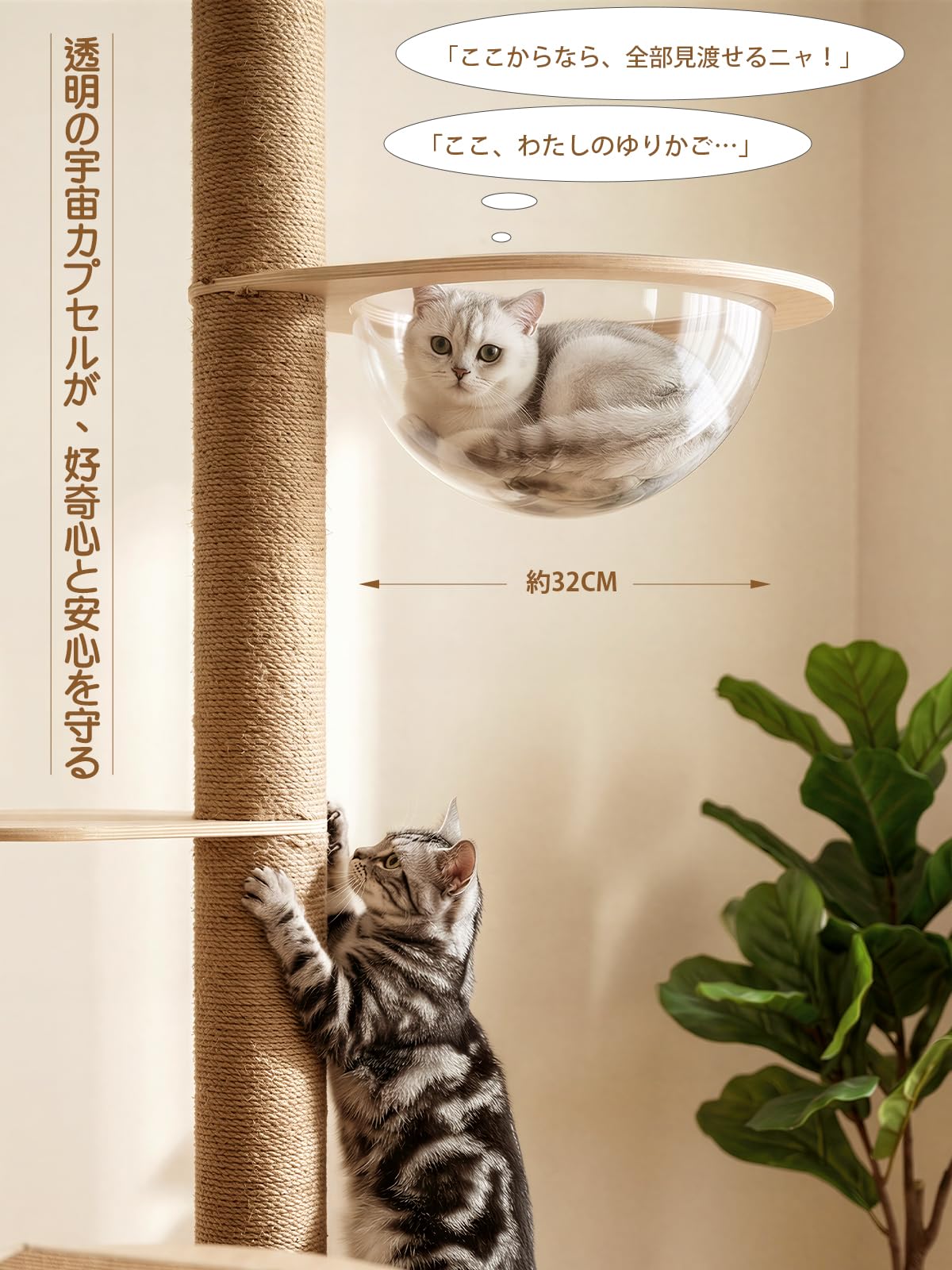 U-YocanPet キャットタワー 突っ張り 木製 宇宙船ハンモック付き Amazon | 「無垢材」 U-YocanPet キャットタワー 突っ張り スリム 木製