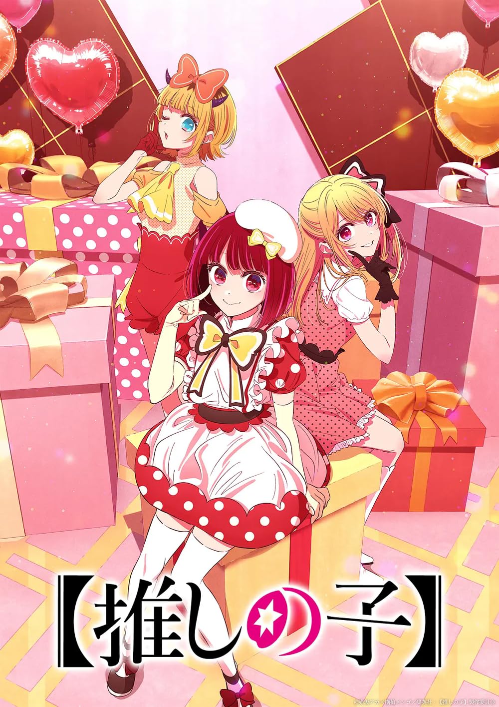 Oshi no Ko Season 2 Fabric Poster Interior Design Review