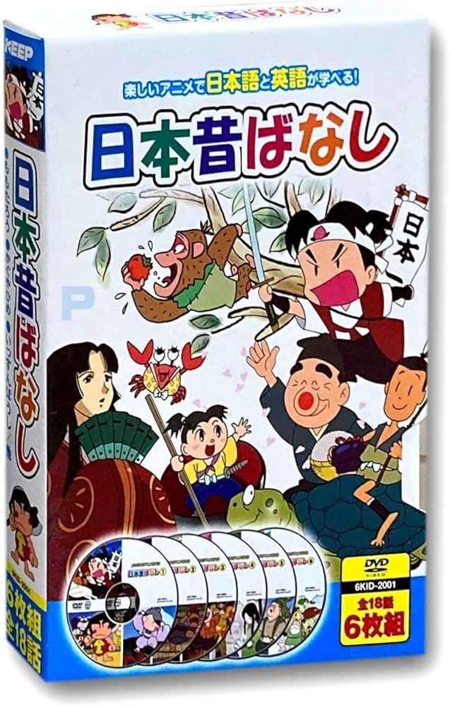 Amazon.co.jp: 日本昔ばなし DVD6枚組 6KID-2001 : .: DVD Amazon.co.jp: 日本昔ばなし DVD6枚組 6KID-2001 : .: DVD