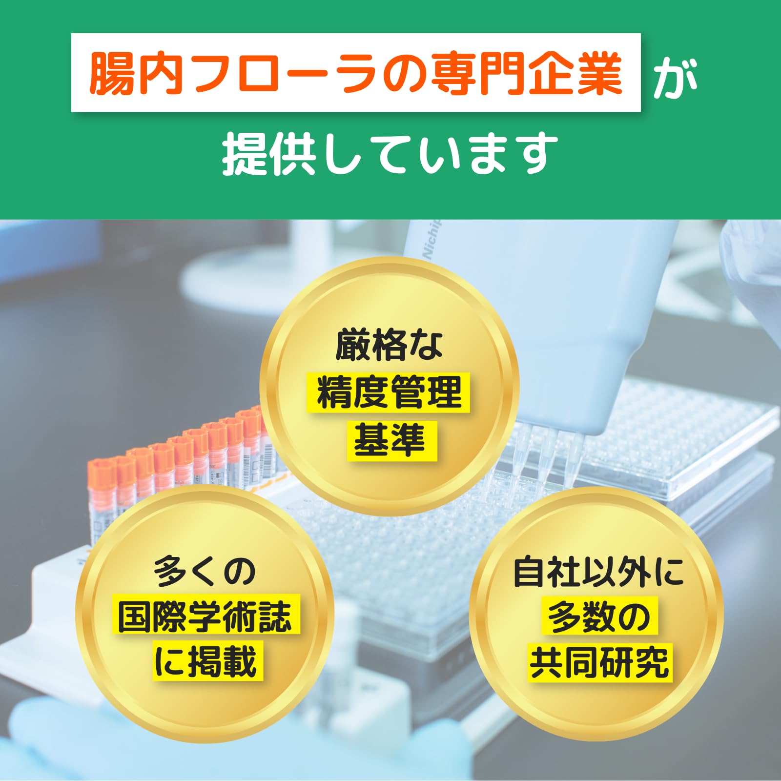 Amazon.co.jp: 腸内フローラ 検査キット『健腸ナビⓇ』【特許取得