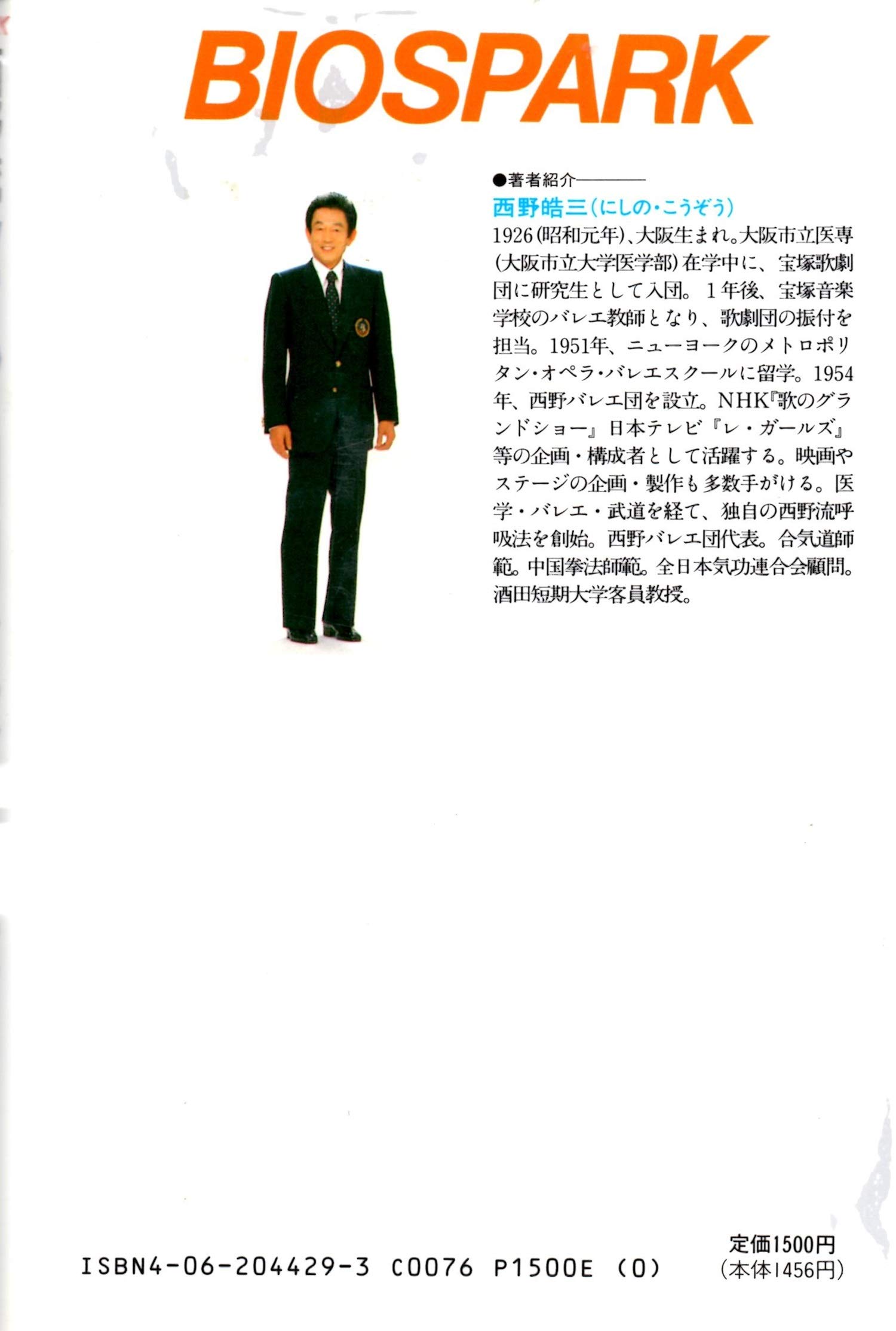 Amazon.co.jp: 西野 皓三: 本、バイオグラフィー、最新アップデート