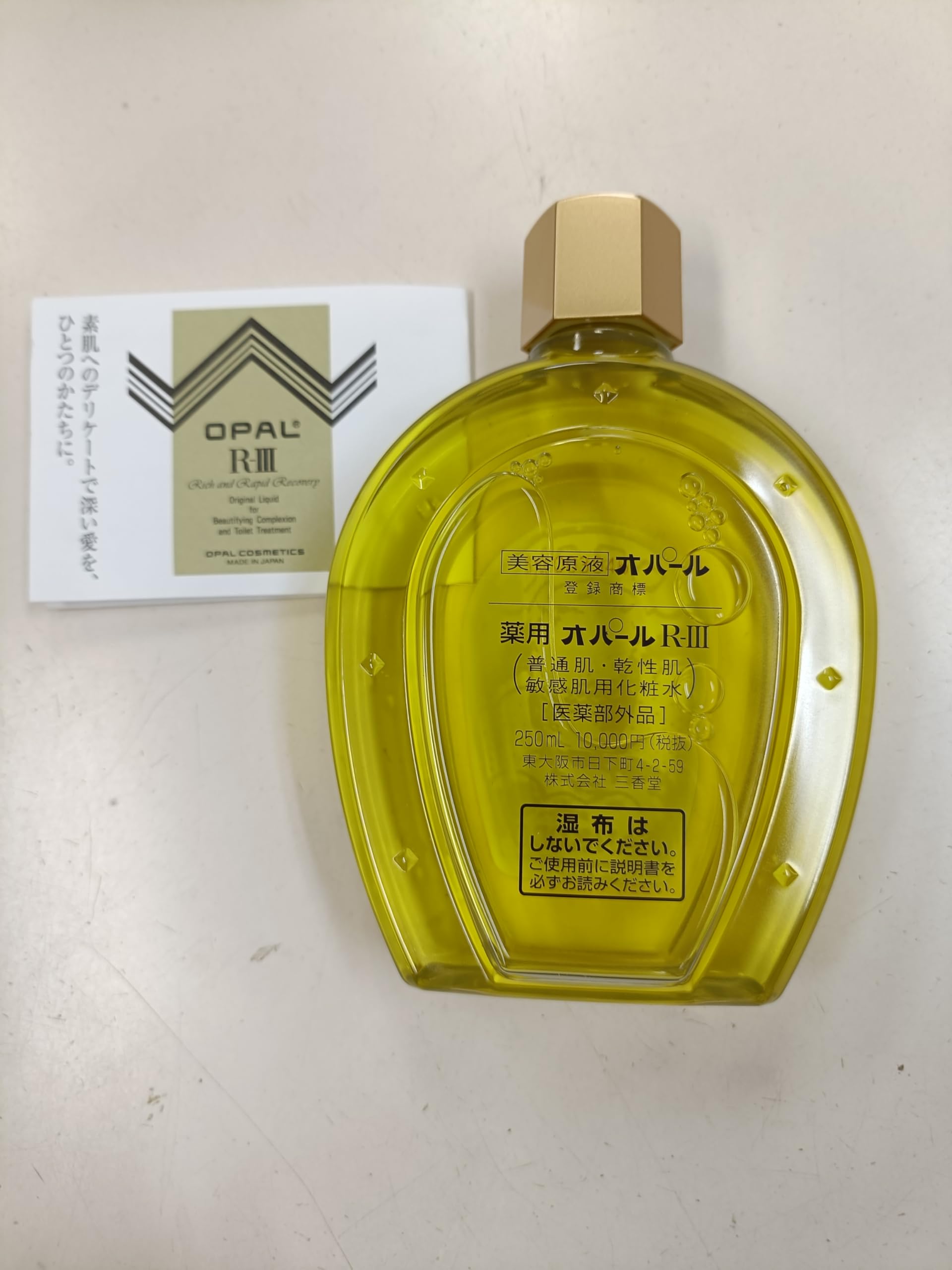 opal オパール化粧品 美容原液 薬用オパール R-III 250ml