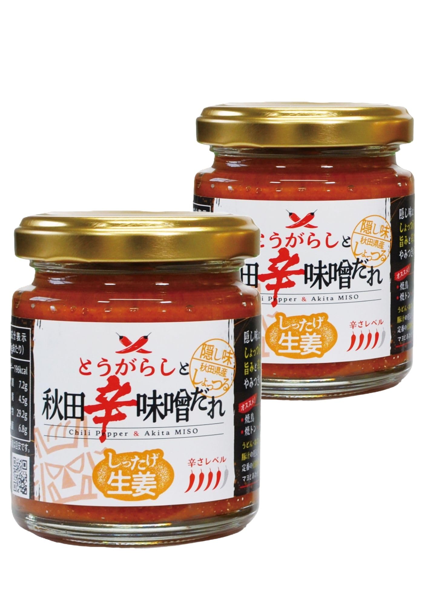 秋田フーディ 【 W受賞！ 】 『 とうがらし と 秋田辛味噌だれ しったげ生姜 』