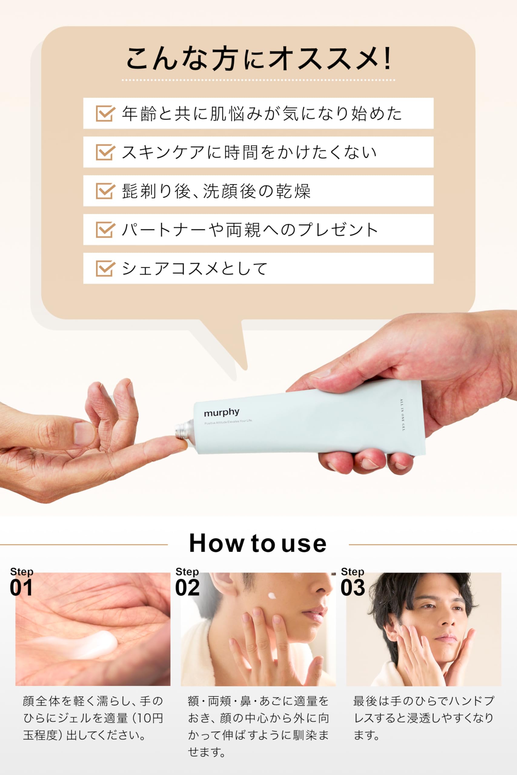 Amazon.co.jp: murphy マーフィー | オールインワンジェル サシェ