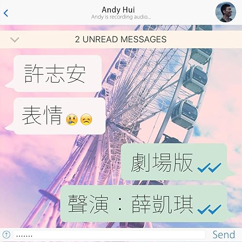 Emoji (Ju Chang Ban) (OV: Fiona Sit)