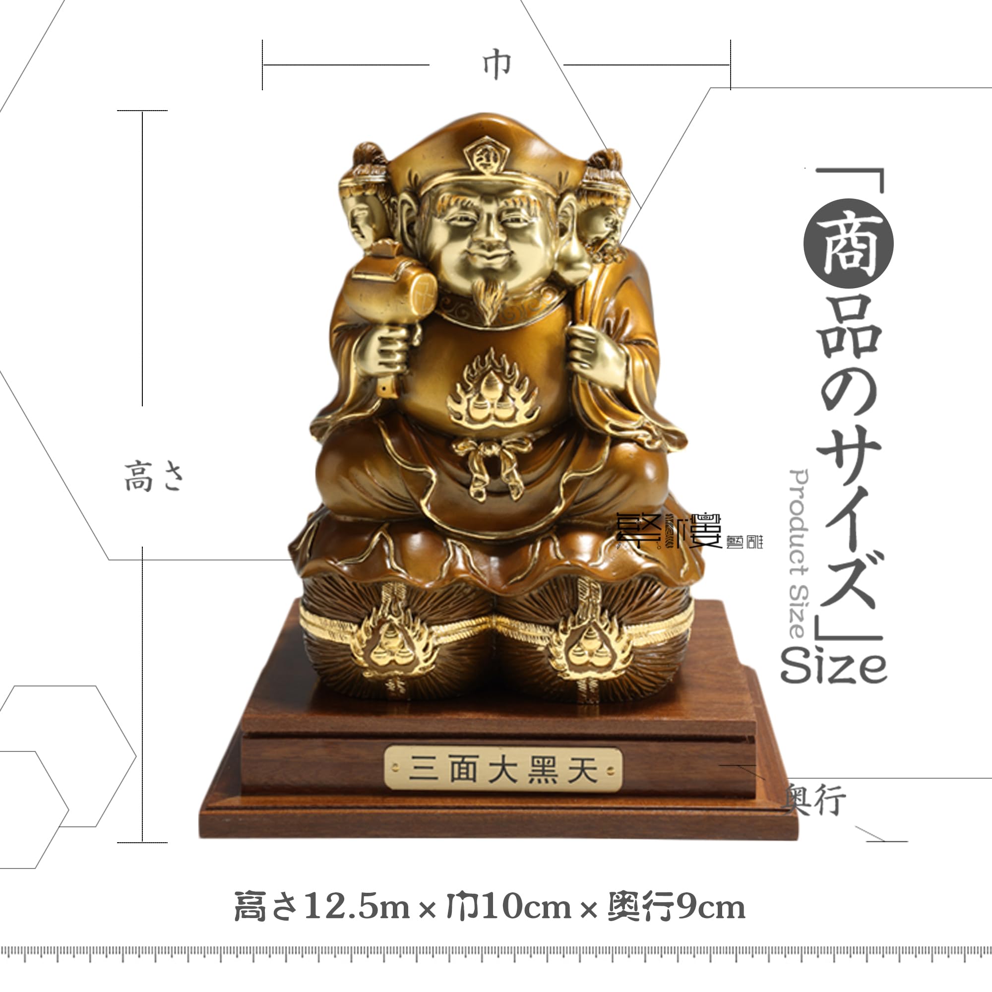 Amazon｜繁樓藝雕 大黒天 三面大黒天 銅製 開運招福七福神 商売繁盛 