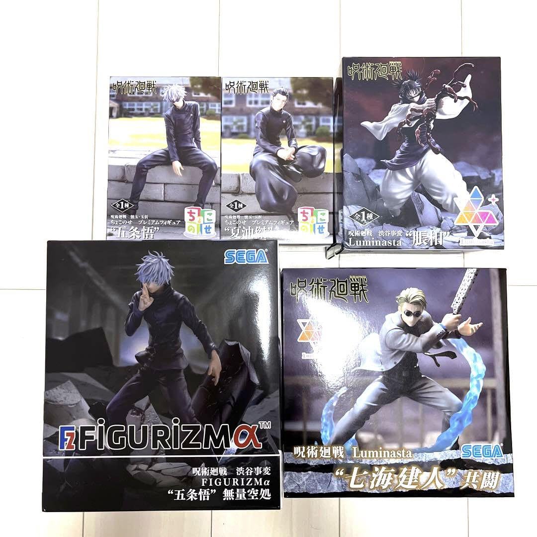 Amazon.co.jp: 呪 術 廻 戦 プライズフィギュア 五条悟 夏油傑 ちょう 