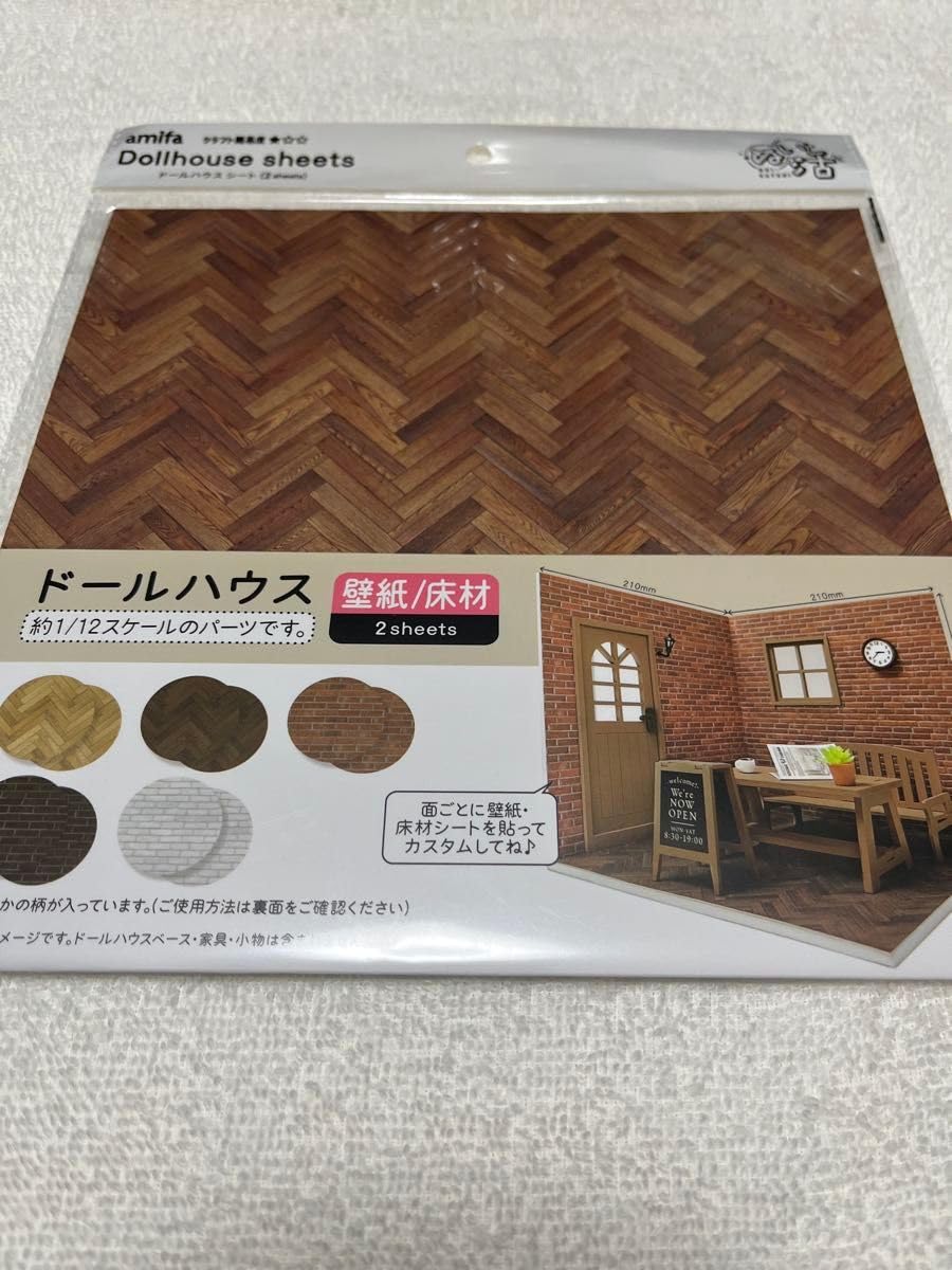 Amazon.co.jp: セリア ぬい活 新 ドールハウス 壁紙 ヘリンボーン