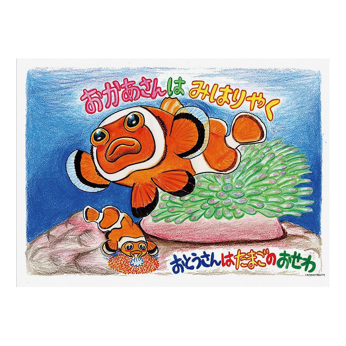 Amazon | アートプリントジャパン 2024年 すギョーい!!さかなクン