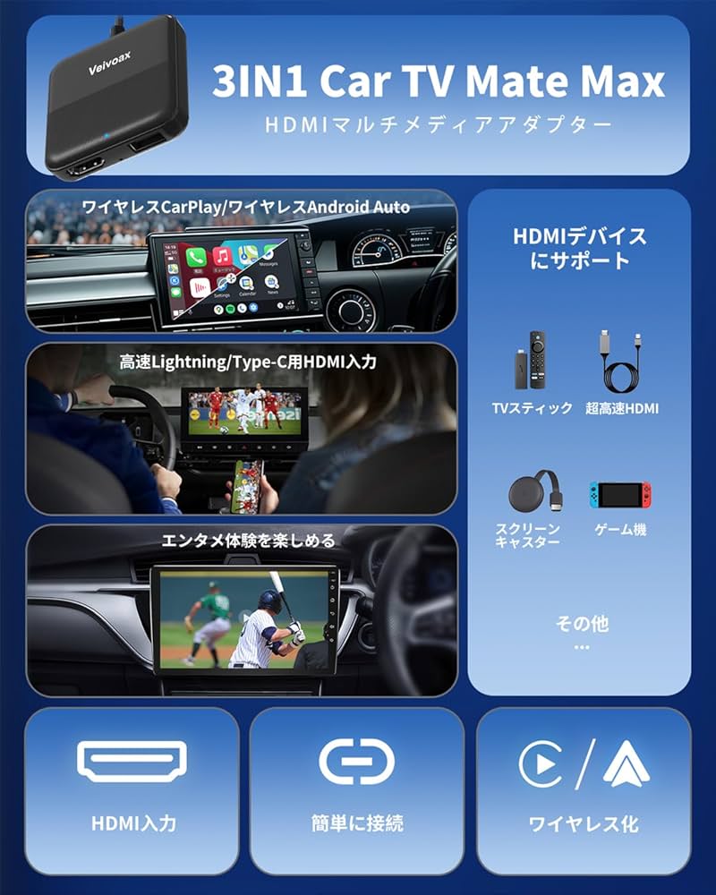 Amazon.co.jp: Veivoax【新型】3IN1 Car TV Mate Max カーメディア Amazon.co.jp: Veivoax【新型】3IN1 Car TV Mate Max カーメディア