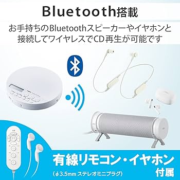 Amazon.co.jp: ロジテック ポータブルCDプレーヤー リモコン付属