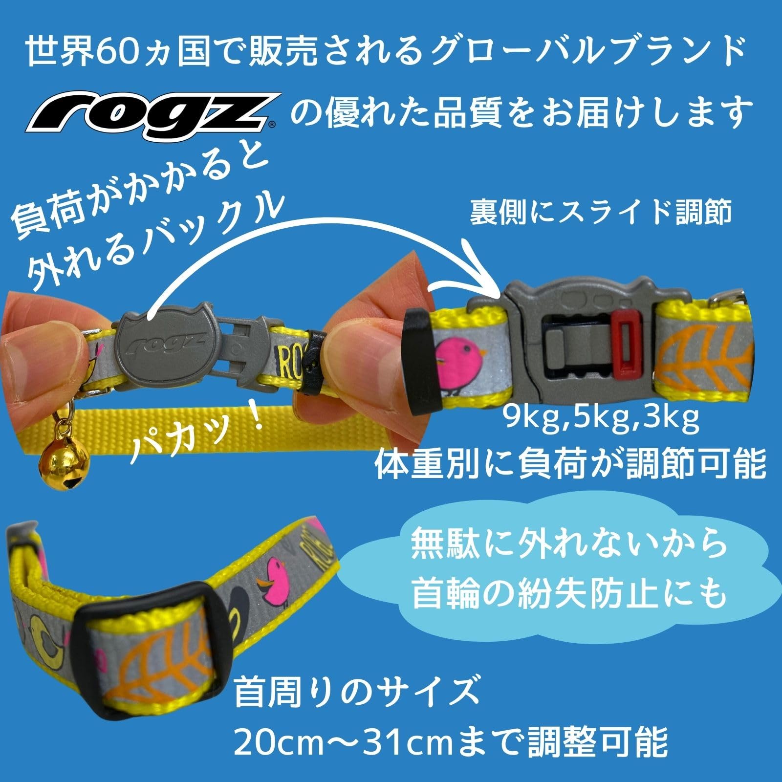 Amazon | ROGZ (ログズ) REFLECTCAT 猫 首輪 猫の首輪 猫用首輪
