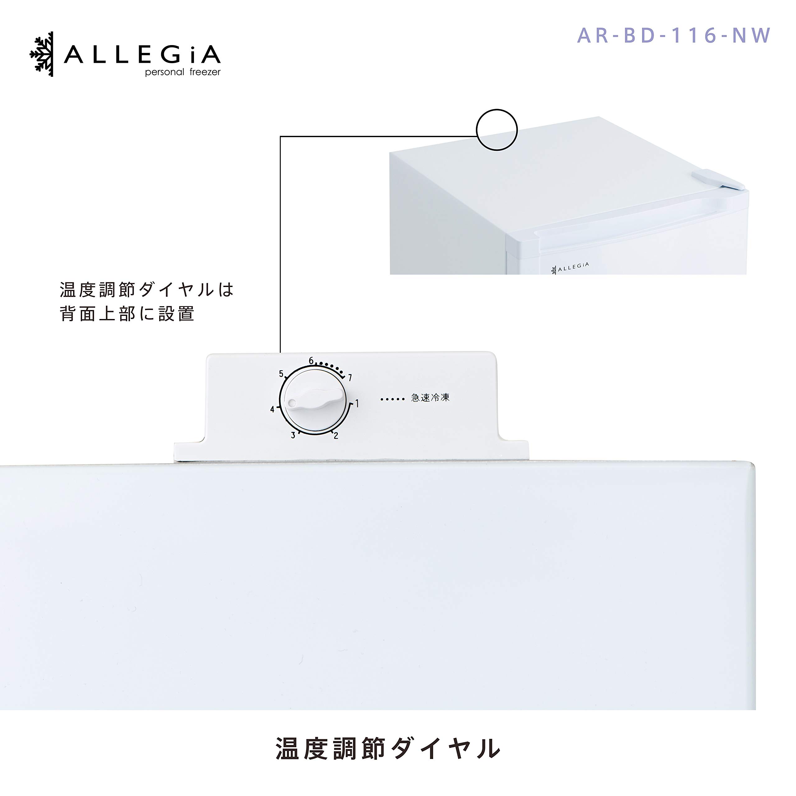 Amazon.co.jp: アレジア 冷凍庫 前開き 108L 138L スリム ストッカー 