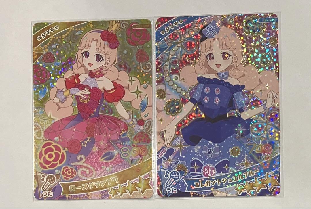 Amazon.co.jp: ひみつのアイプリ アイプリ タマキ : Toys & Games