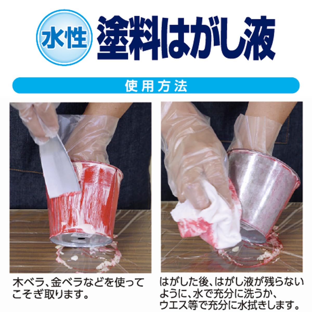 Amazon.co.jp: アサヒペン 剥離剤 塗料はがし液 100ml 水性 低臭 非 