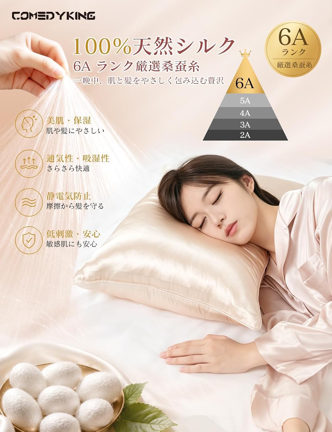 Amazon.co.jp: 【ダニ遮断プロ監修】シルク枕カバー 【TVで紹介】両面