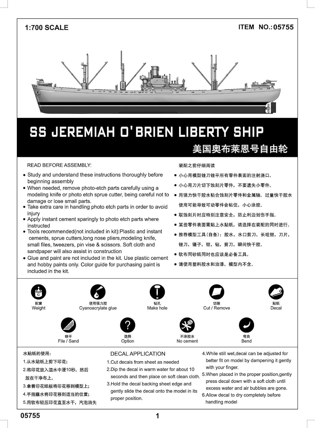 Trumpeter 1/700 USS SS Jeremiah O'Brien WWII Liberty Ship Model Kit