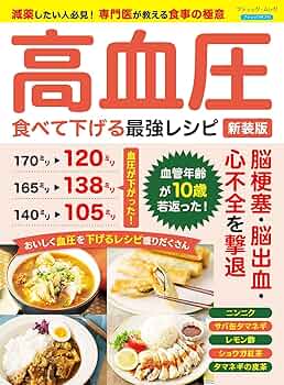 【高血圧】食事だけで血圧を下げる 藤城式 食事法 DVD 本 セット 美品 高血圧】食事だけで血圧を下げる 藤城式 食事法 DVD 本 セット 美品