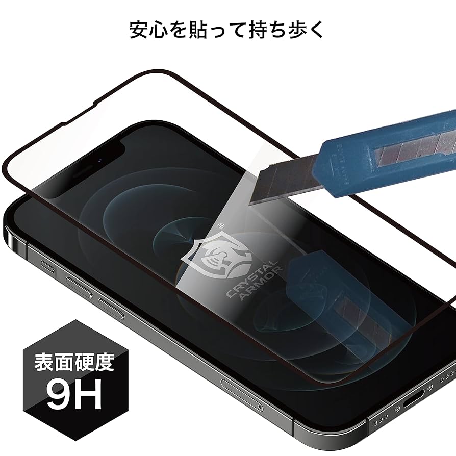 Amazon | クリスタルアーマー iPhone 13 / 13Pro 強化 ガラス