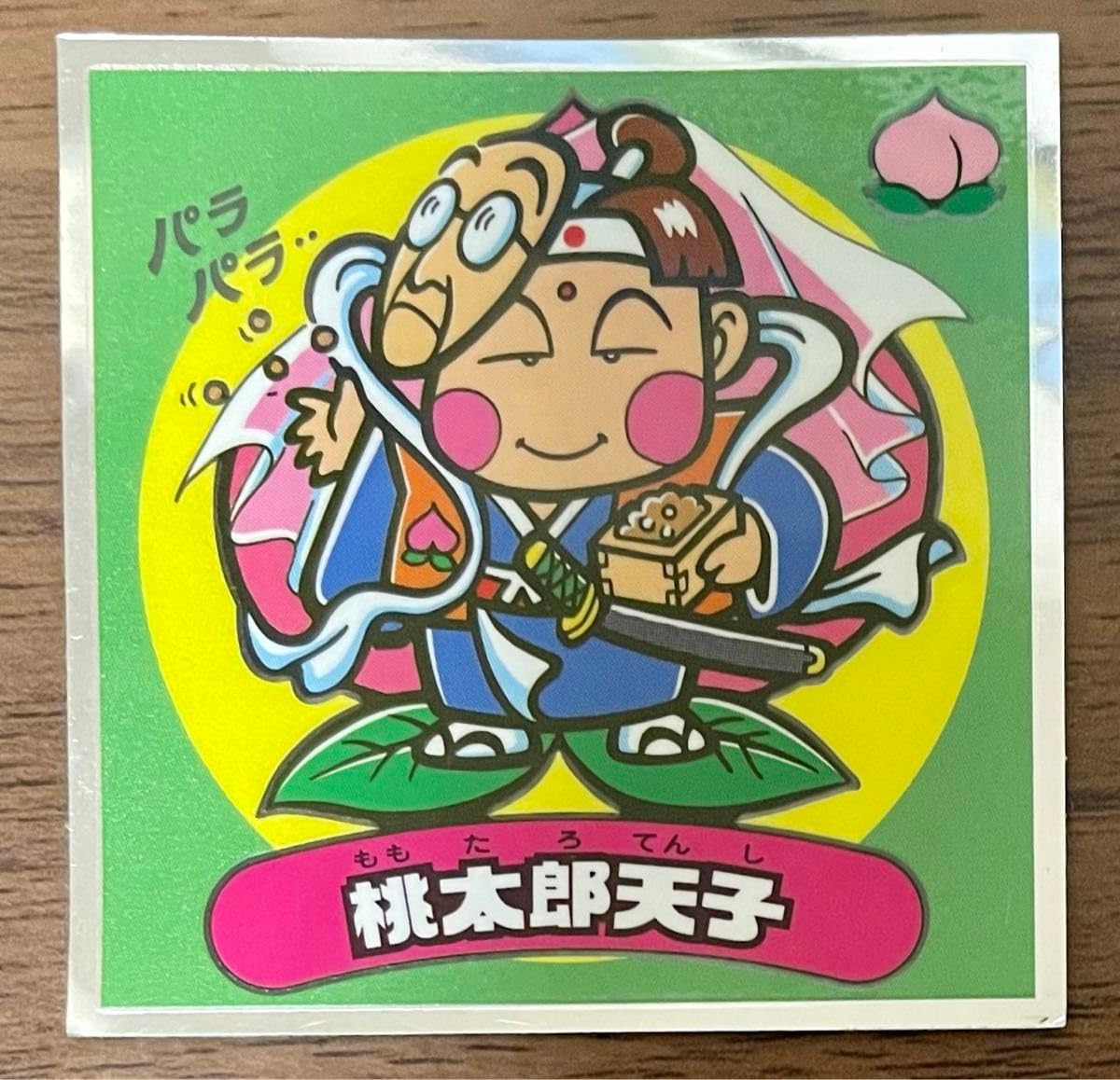 Amazon.co.jp: 裏ビックリマン桃太郎天子 イオン限定
