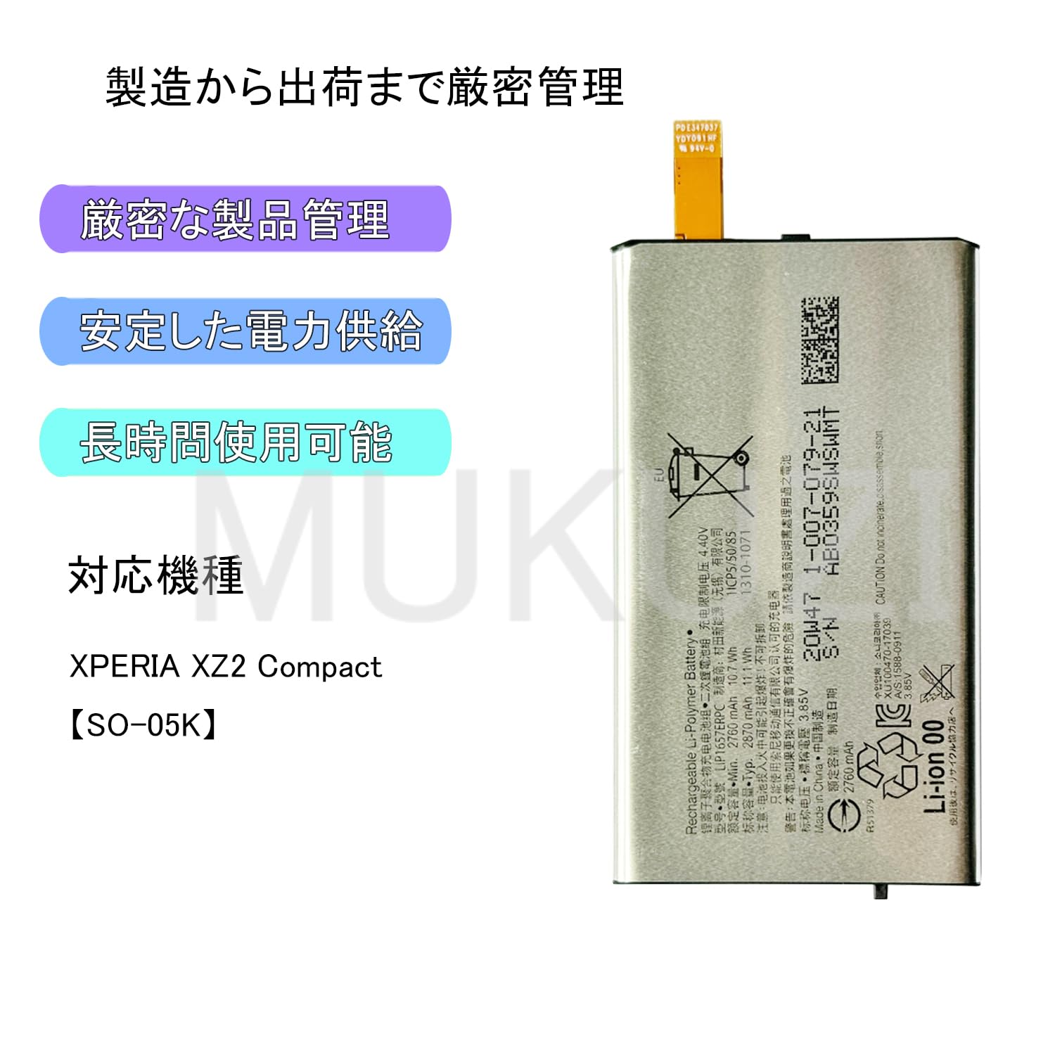 ☆SO-05K☆バッテリー99% Xperia XZ2 Compact Amazon | MUKUZI for Sony XPERIA XZ2 Compact 互換 バッテリー