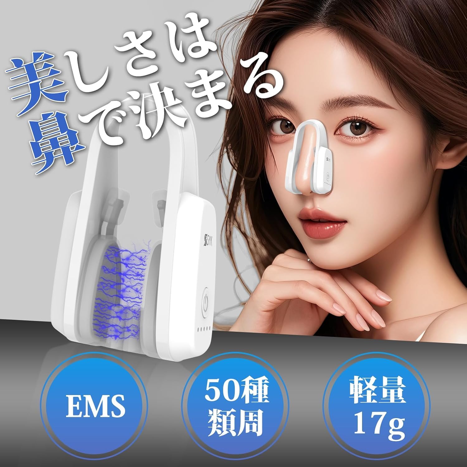 楽天1位Amilozi 鼻専用美顔器 EMSノーズクリップ 鼻矯正 鼻美顔器