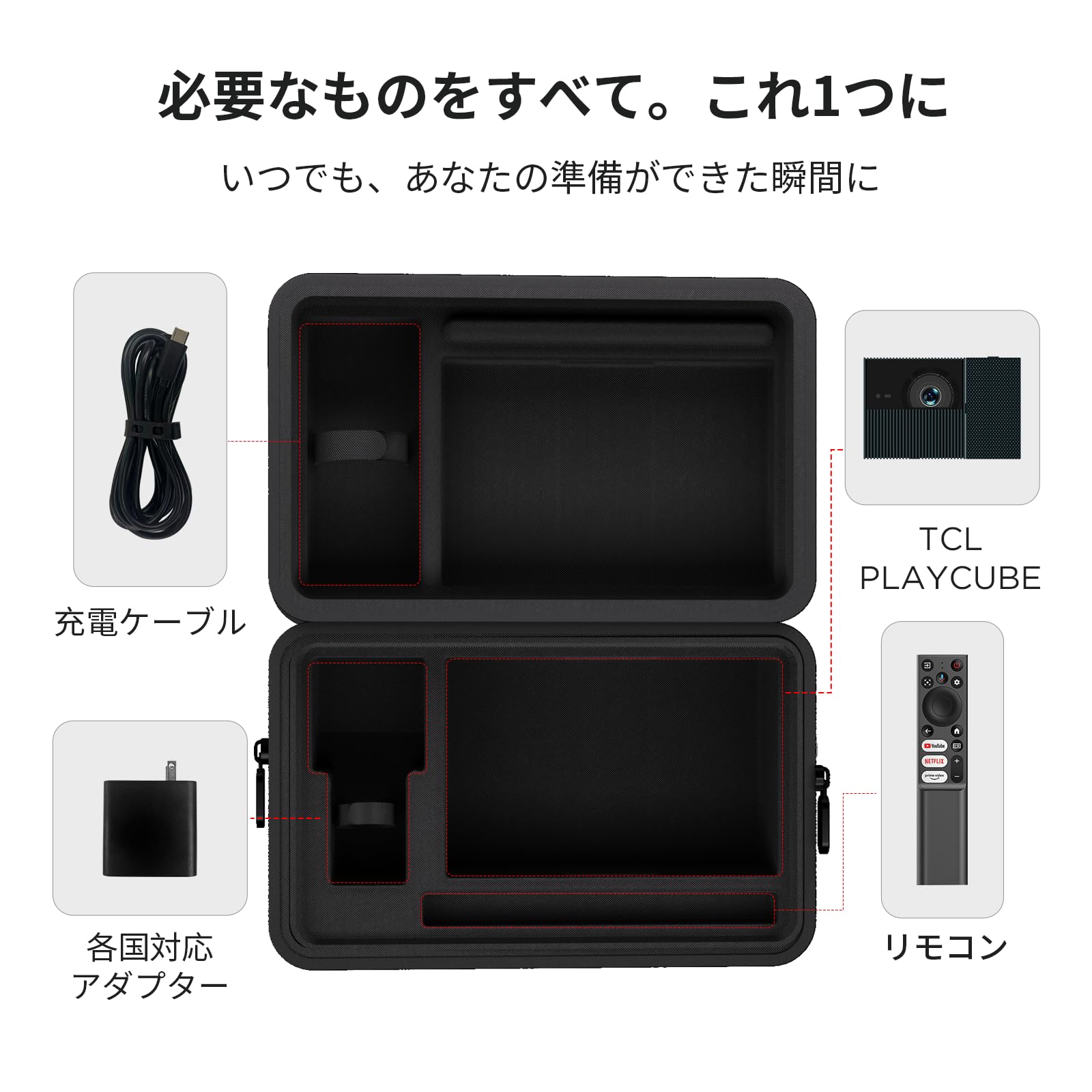 Amazon | TCL Playcubeプロジェクター専用ポータブル収納バッグ