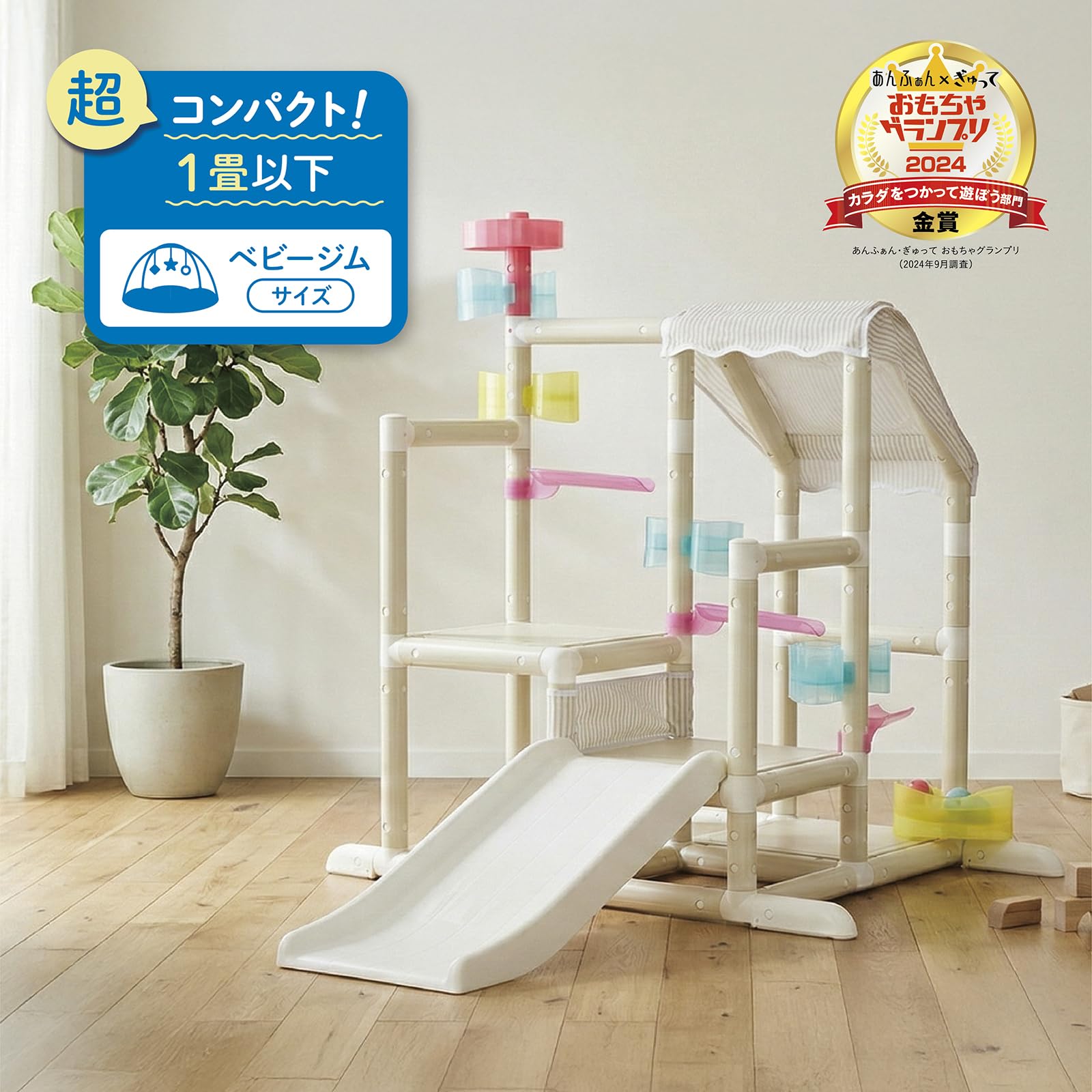 Amazon.co.jp: 【公式】アイデス ムゲンループジム 室内ジャングルジム