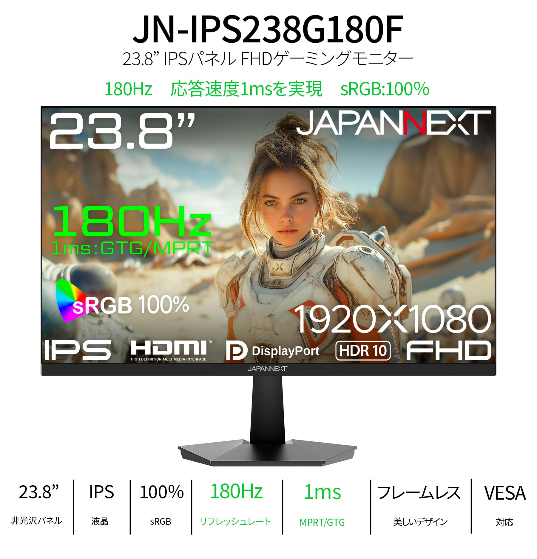 Amazon.co.jp: JAPANNEXT JN-IPS238G180F Gaming Monitor, 23.8