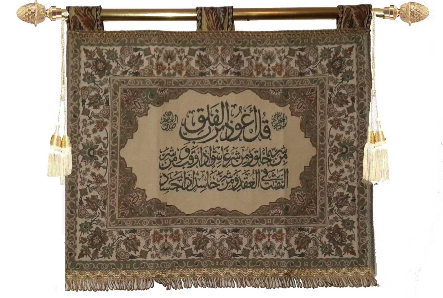 Buy Egypt gift shops Surat Falaq Woven Gobelin Jacquard Tapestry