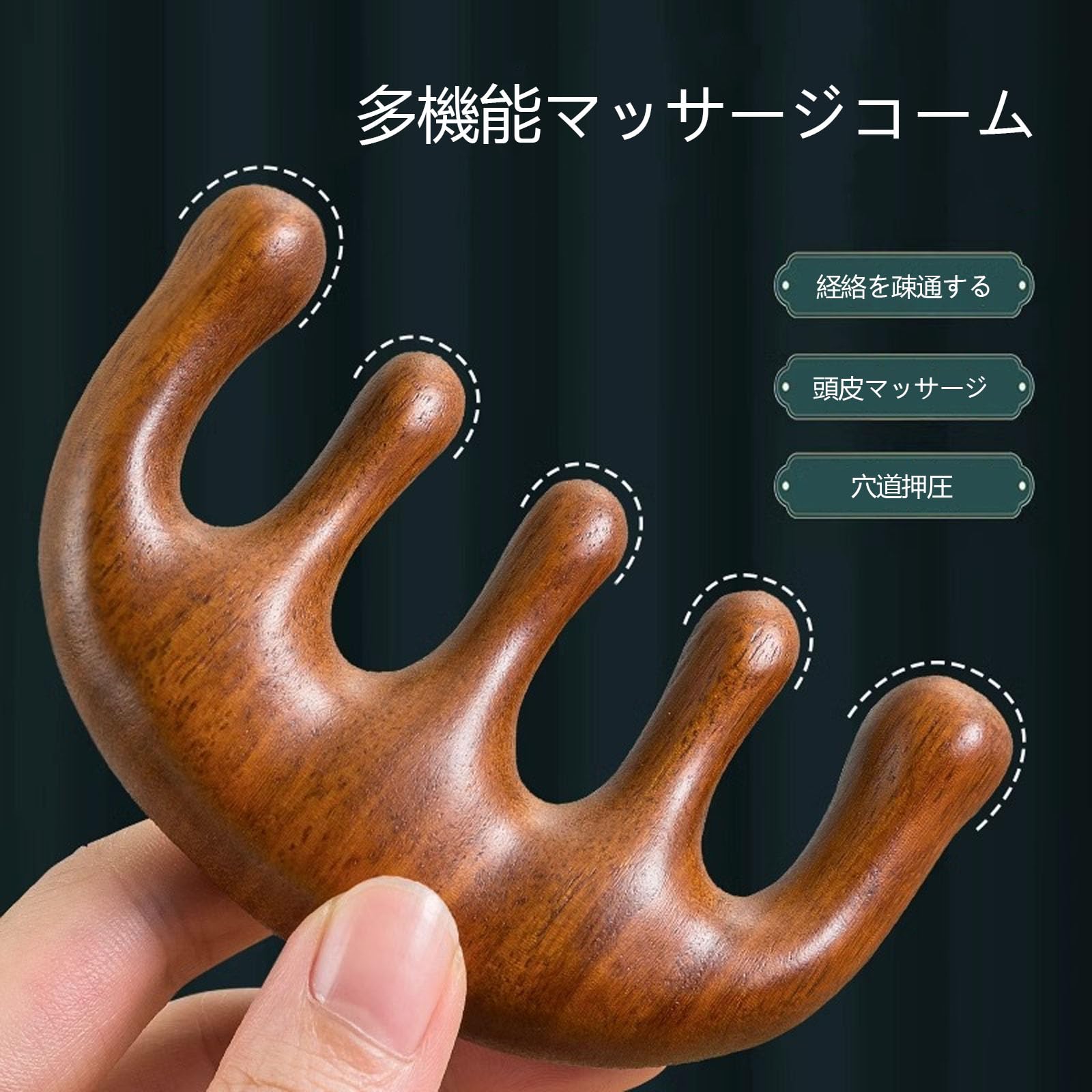 Amazon.co.jp: SZSL マッサージコーム白檀ヘッド経絡コーム五歯ヘッド
