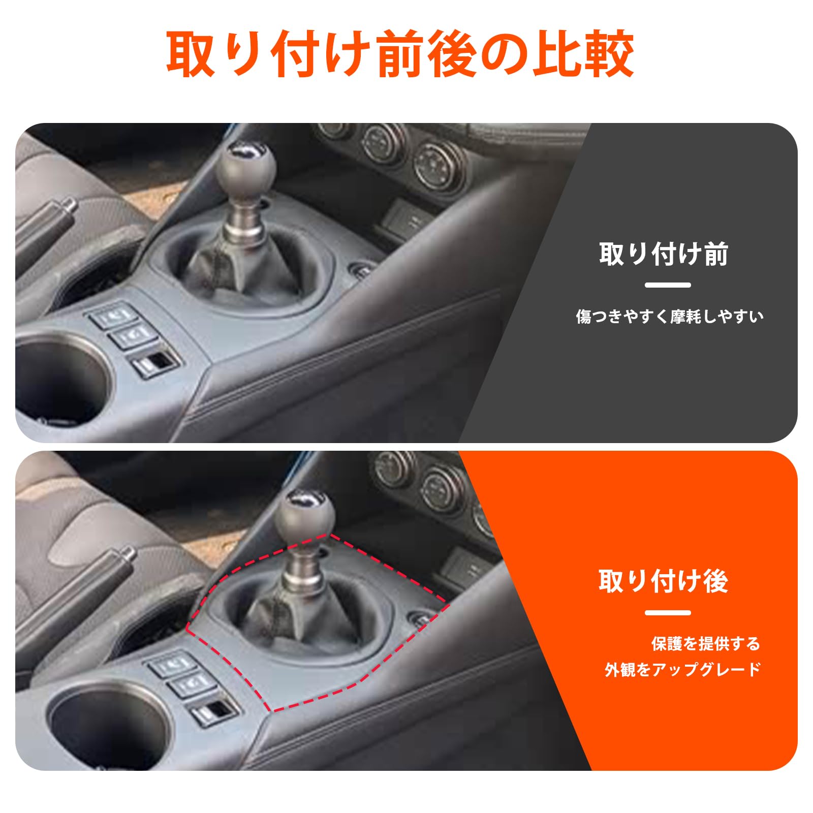 専用　サイドとシフトパネル SAMURAI-STYLE MTシフトパネル のパーツレビュー | アリスト(甘鮭