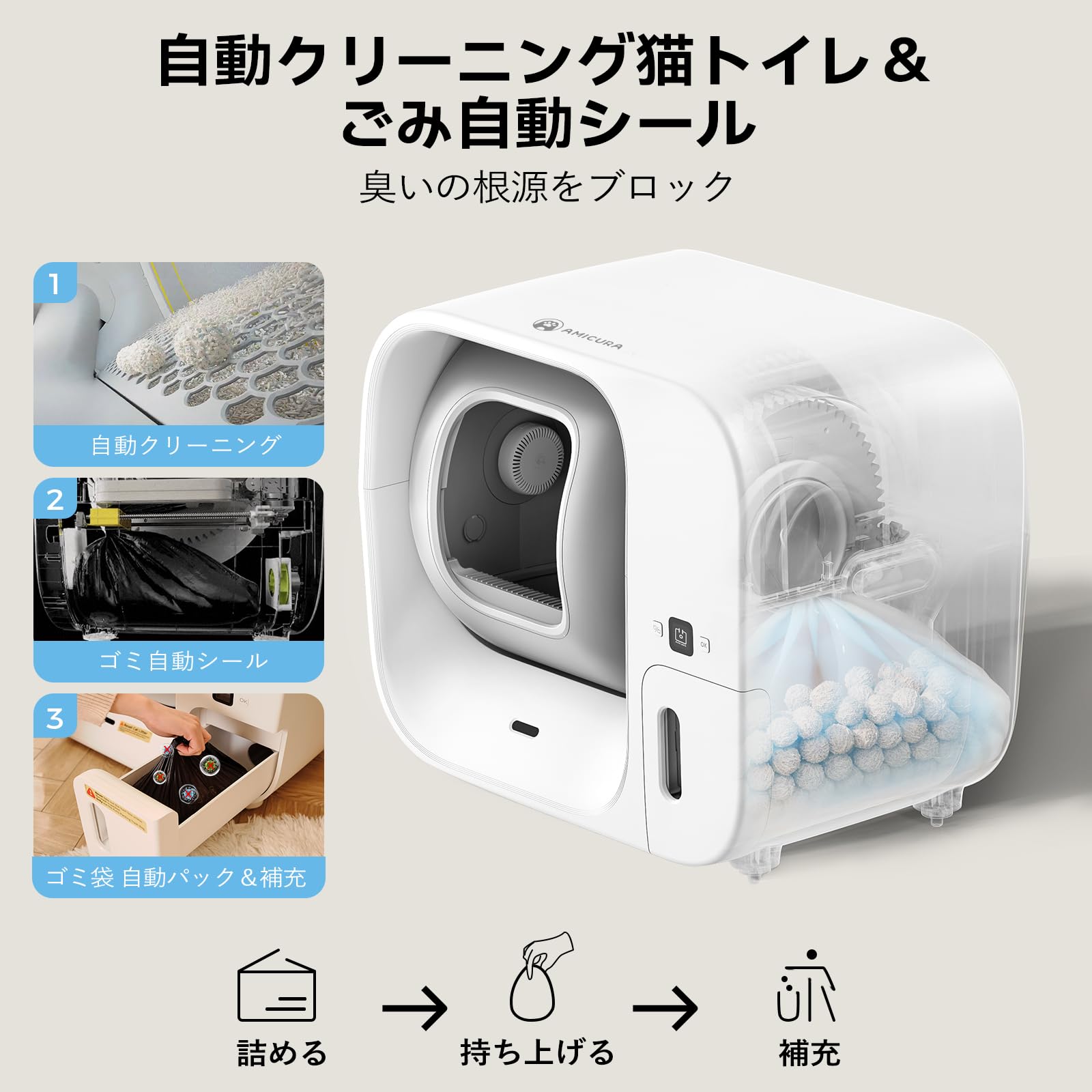 Amazon | Cura 3 自動猫トイレ｜自動清掃・自動密封｜高効率除臭｜TÜV