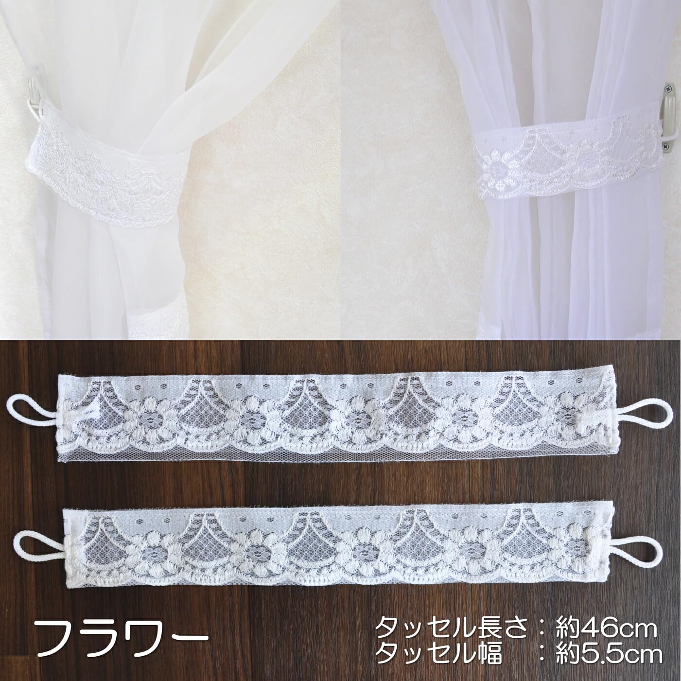 Amazon.co.jp: カーテンタッセル(2本入り）フラットレース