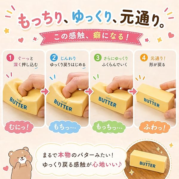 Fluxbee【SNSで話題】スクイーズ おもちゃ ぷにぷに 水感 極とろ 捏ねる 低反発 もちもち ストレス解消 減圧グッズ 癒やし 可愛い おしゃれ 触感ギフト 大人 子供 誕生日 クリスマス プレゼント (バター) - 5