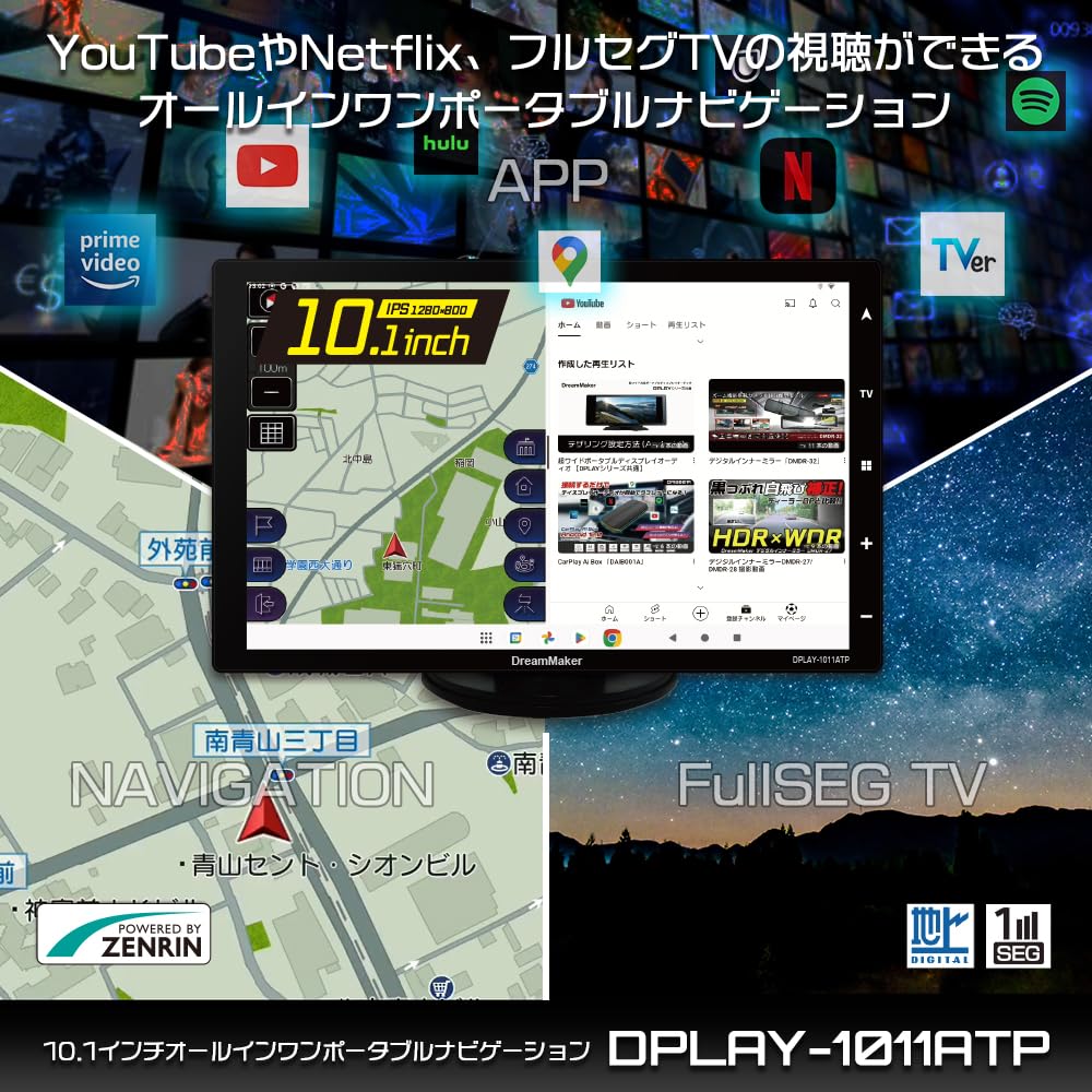 Amazon.co.jp: DreamMaker フルセグ ポータブルナビ ディスプレイ 