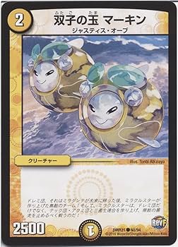 Amazon.co.jp: デュエルマスターズ/DMR-21/060/C/双子の玉