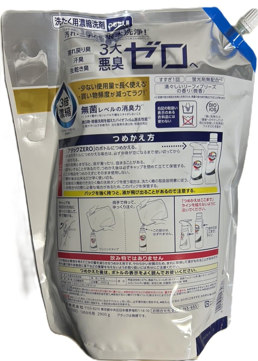 Amazon | 【 まとめ買い 】大容量 洗濯洗剤 アタックZERO 詰め替え用
