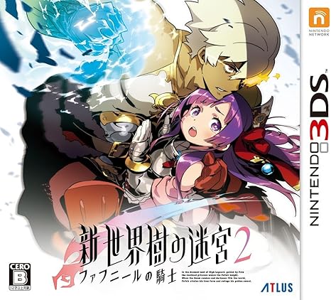 新・世界樹の迷宮 1 + 2 【新品未開封・3DS日本版】-