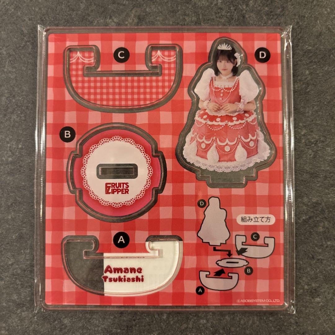Amazon.co.jp: fruits zipper 月足天音 ゆらゆらアクスタ : おもちゃ